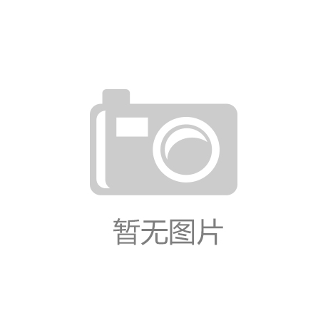 米乐·M6(China)官方网站安装新能